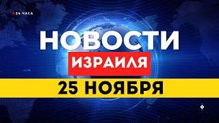  Задержаны убийцы раввина ОАЭ, ракеты Хизбаллы, иранские провокации / Новости Израиля