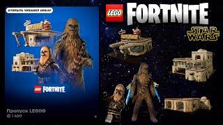 ОБЗОР НА БОЕВОЙ ПРОПУСК. СТОИТ ЛИ ПОКУПАТЬ? LEGO FORTNITE - STAR WARS