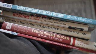 книги по вязанию спицами | учебники и узоры