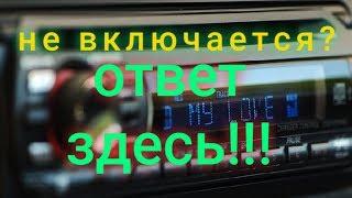 Не работает автомагнитола | автомагнитола не включается в машине | магнитола перестала работать