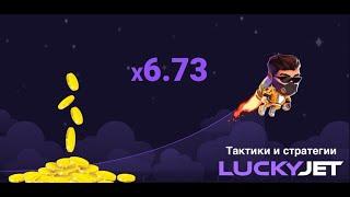 Как играть 1ВИН Lucky Jet 1WIN ПРОМОКОД  promo4win  при регистрации сегодня на деньги 2024