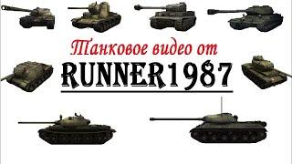 Т-54 обр.1 - стоит ли брать для фарма?