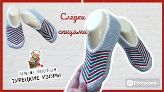 Простые следочки на 2х спицах