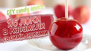 DIY candy apples