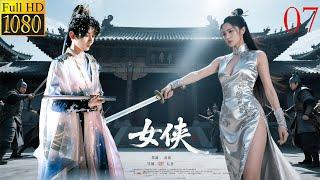 2025最新电影，锦衣卫高手反叛皇庭，不料少女是绝世高手一人吊打十万锦衣卫！ （07）#熱播電視劇  #movie  #精彩影视  #功夫大師  #電影  #成毅  #张予曦  #魏忠贤