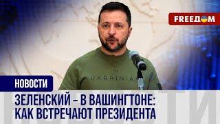 ️️ Зеленский – в США: первые встречи и результаты