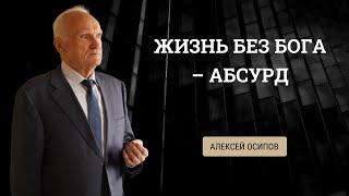 Верующий человек ничего не теряет в этой жизни