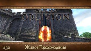 The Elder Scrolls IV: Oblivion [#32] Коррол, Анвил и Посох Вечного Скампа /// Живое Прохождение