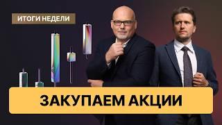 Диверсифицируем «хвостовые риски»: курс рубля, ставка ЦБ и отчеты компаний