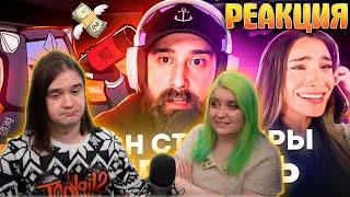 НЕУВАЖЕНИЕ стримеров к зрителям на Twitch | ХУДШИЕ СТРИМЕРЫ #7 | РЕАКЦИЯ НА @DeadP47 |