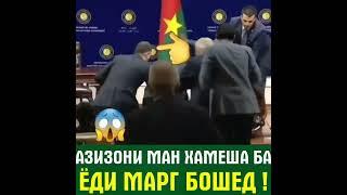 ЭШОНИ НУРИДИНЧОН ЁДЕ АЗ МАРГ КУНЕД