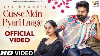 Gusse Me Pyari Laage (Official Video) Raj Mawar | Rakhi Lohchab | New Haryanvi Songs Haryanavi 2024