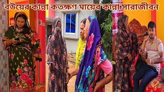 একমাত্র ছেলেকে বিদেশ পাঠিয়ে মায়ের কলিজা ছিরে যাচ্ছে!  #প্রবাসী_ছেলে