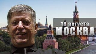 Физик Виктор Катющик в Москве.