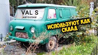 УАЗ Буханка под склад. VAL S Автохлам