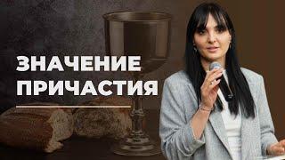 Причастие: Стань единым с Иисусом | Проповедь с Причастием | Ariana Ogannesyants