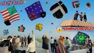 LOHRI VLOG 2025 * ਸਾਰੇ ਗੁੱਡੇ ਫੱਟ ਗਏ * Flying Biggest Kites🪁 || Too Much Fun W/ Friends