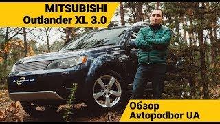 Mitsubishi Outlander XL 3.0. Простой, мощный и надежный кроссовер на зиму. Обзор Avtopodbor UA