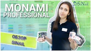 ОБЗОР КОЛЛЕКЦИЙ MONAMI PROFESSIONAL | SINAIL