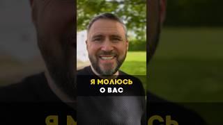 Я молюсь о каждом из Вас ️ #Бог #вера #христианство #проповедь #духсвятой #молитва #Иисус #библия