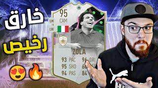 نيمار الرخيص لا يفوتك !! تجربة زولااااا !! FIFA 23
