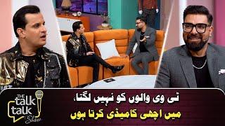 TV Walun Ko Nahi Lagta Main Achi Comedy Karta Hun | Yasir Hussain | The Talk Talk Show