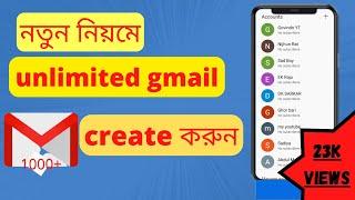 আনলিমিটেড জিমেইল একাউন্ট খুলুন ২০২৩। unlimited gmail create usa namber verify