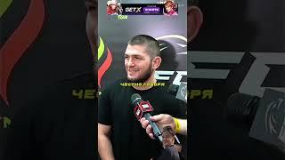 Смешной разговор с журналистом | Хабиб Нурмагомедов #боец #ufc #ufcrussia #мма #mma