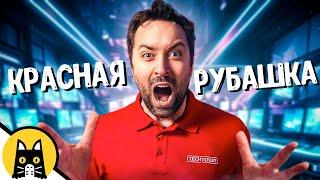 Роуэн и краснорубашечная челядь / НОВЫЙ BORED 2023 на русском (озвучка Bad Vo1ce)