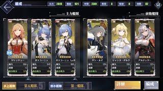 Azur Lane - Defeat Taihou (13-4) with FFNF/MNF fleet