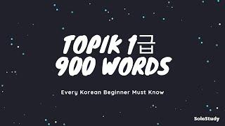 Солонгос хэл анхлан суралцагчийн зааааавал мэдэж байх 900 үг /Every Korean Beginner Must Know/