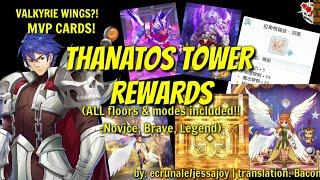 Thanatos Tower Rewards (ALL Floors and Modes) + Valkyrie Wing • Feather Fall Stats & Method To Get