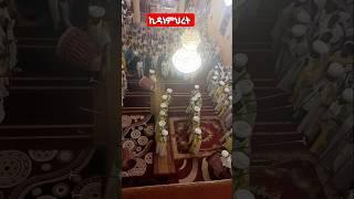 የኪዳነምህረት ደማቁ ማህሌቷ#ልደታ_ለማርያም