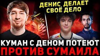 ИМБА ПАТЧА ? КУМАН Тести Алхимика В катке с Ларлом Против Сумаила  Cooman Dota 2