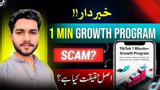 Scam of 1 minute growth program accounts ️ - Important video about your work flow 