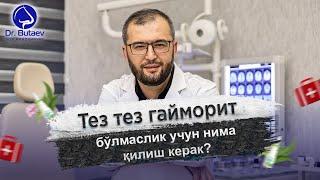 Тез тез гайморит бўлмаслик учун нима қилиш керак?