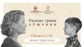 Заседание Родительского клуба "Под покровительством святителя Питирима" 15.02.2024