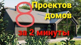 Лучшие проекты домов от BRODOVHOME