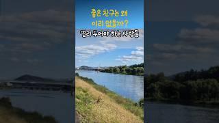 정약용명언 멀리 두어야 하는 사람들 #명언 #좋은글 #지혜 #인생조언 #삶의지혜