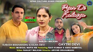*PYAR DI KHANIYA* Dogri Song Out Now Presented by "APNA CULTURE DOGRI"Please Watch & Share 