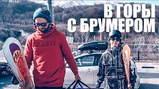 Перевозка сноубордов в боксе BROOMER | Сочи | Красная поляна