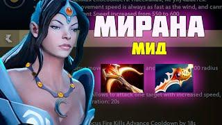 5 УДАРОВ В СЕКУНДУ И КРИТ В 1500 / МИРАНА МИД DOTA 2