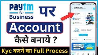 Paytm Business Account Kaise Banaye | Paytm Business Account Kaise Khole | Paytm Merchant Account