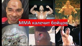 Тёмная сторона ММА - травмы и убитое здоровье бойцов
