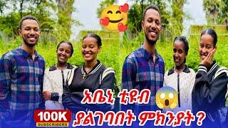 አቤኒ ቲዩብ 100K ያልገባበት ምክንያት ታወቀ  ሄሉዬ በቅርቡ 100K 