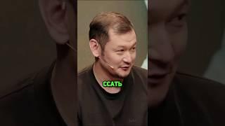 Я обсосал соседа. Ренат Мухамбаев(Муха)! Это про меня 2 #муха #юмор #шоу