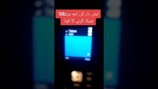 Telenor Mb Check Karne Ka Tarika | Telenor Mb Check Karne Ka Code | 2023!How to cheak telenor Mbs