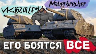 Самый Сильный -  VK.168 01 (P)  I Альтернативный гайд