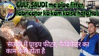 gulf Saudi me pipe fitter fabricator ka kam kaise hota hai # global Chauhan tv