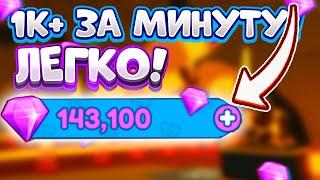 *ДЮП*  ДЛЯ БЫСТРОГО ФАРМА ГЕМОВ 1K+ В МИНУТУ в MINING SIMULATOR 2! КОДЫ + БАГ!